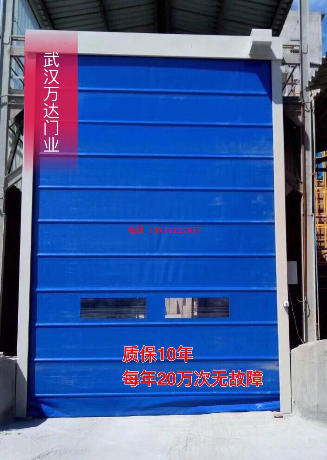 宜昌防爆卷帘门_COPY
